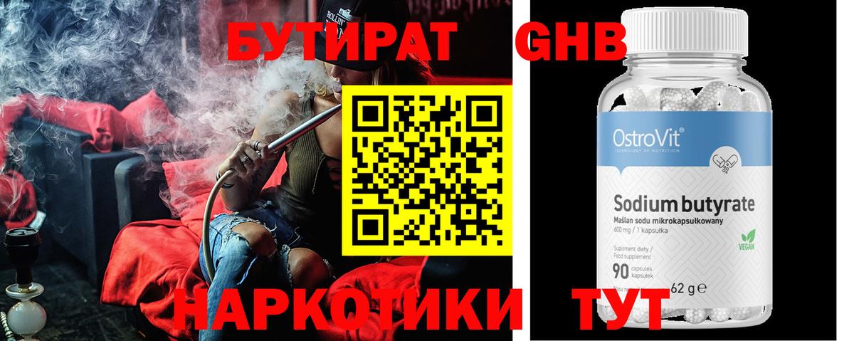 Тверь  Бутират буратино  Вход с VPN 