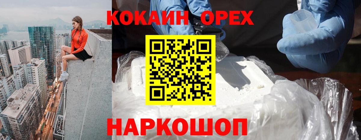 COCAIN VHQ  Вход с VPN  Тверь  COCAIN Fish Scale 