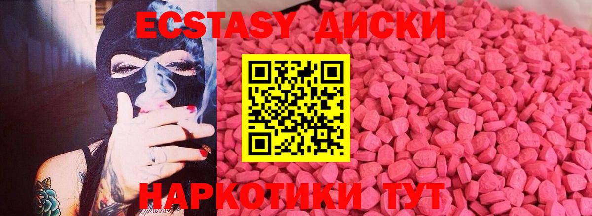 ЭКСТАЗИ VHQ Тверь