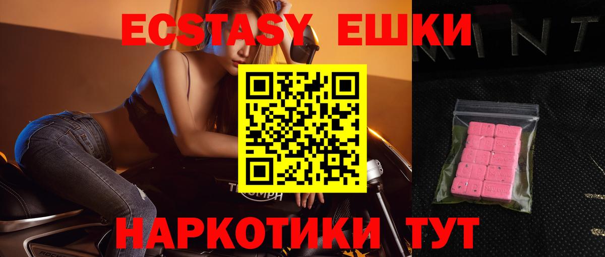 Ecstasy Philipp Plein  ЭКСТАЗИ  Тверь  Вход с VPN  ЭКСТАЗИ mix 