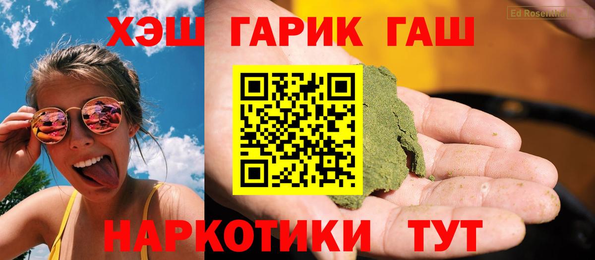 Гашиш Premium  Вход с VPN  Тверь  ГАШИШ Ice-O-Lator 