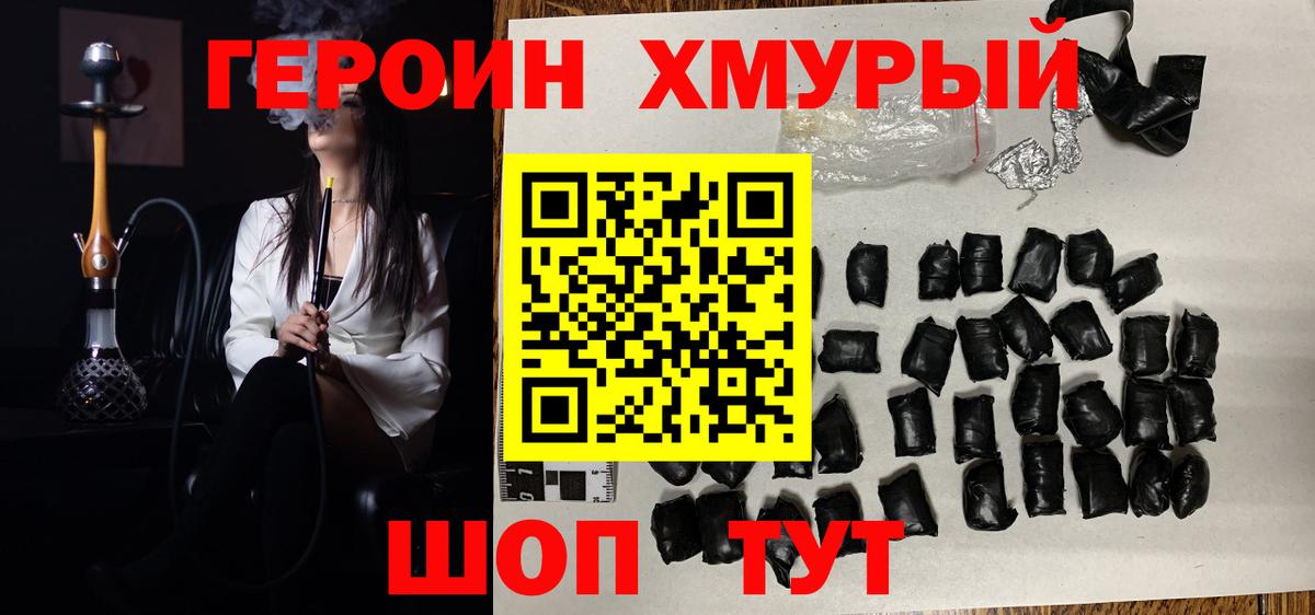 Героин  Вход с VPN  Тверь  Героин герыч 
