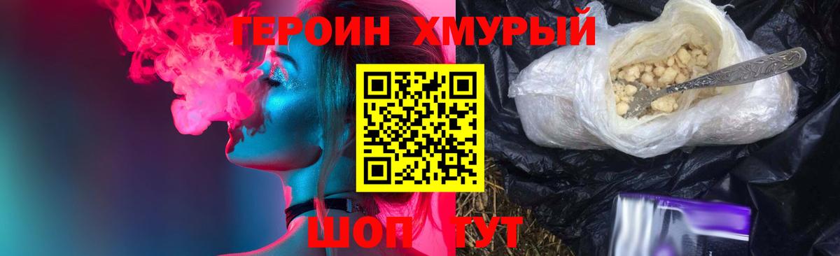 ГЕРОИН афганец Тверь