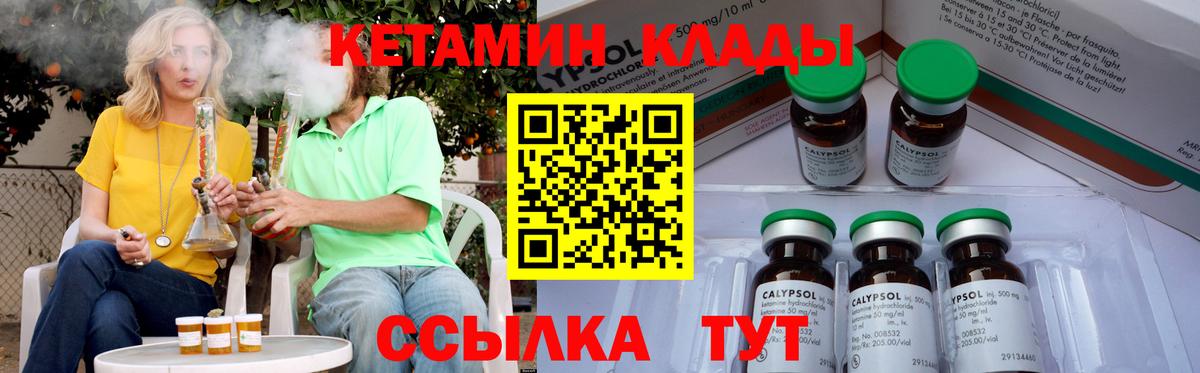 КЕТАМИН ketamine Тверь