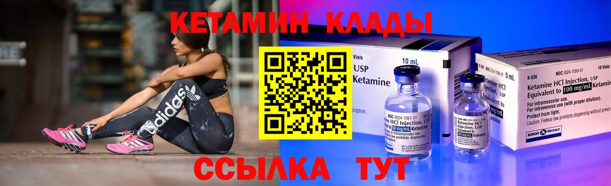 Кетамин ketamine  Вход с VPN  Тверь  КЕТАМИН VHQ 
