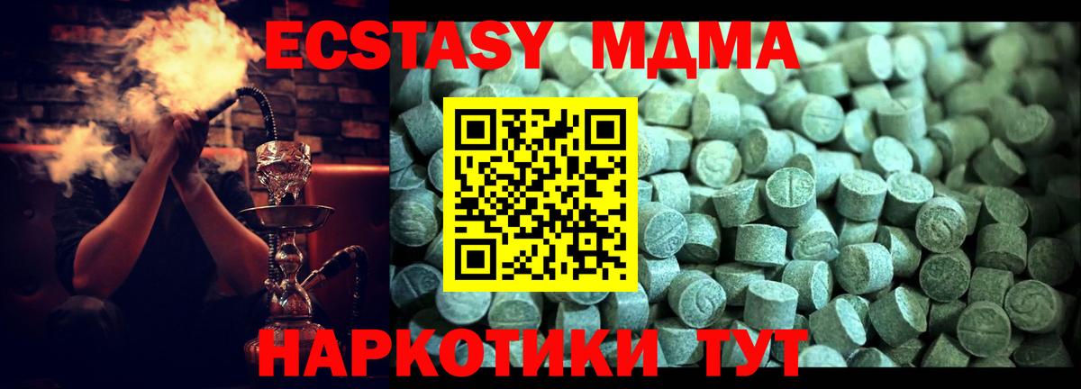 MDMA  МДМА Molly  Вход с VPN  MDMA молли  Тверь 