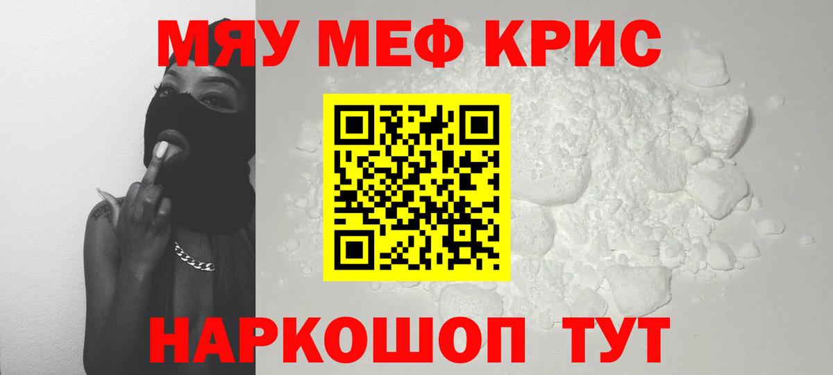 купить наркотик  Мефедрон  Вход с VPN  Тверь  Мефедрон VHQ  МЯУ-МЯУ мука 