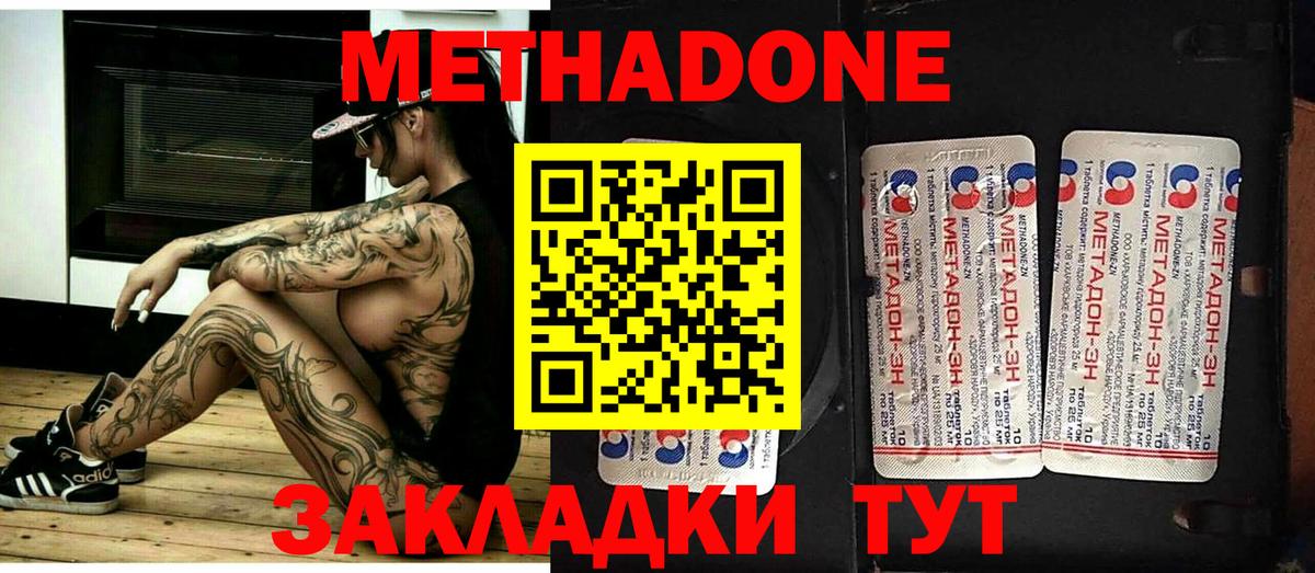 Тверь  OMG маркетплейс  Вход с VPN  дарк нет телеграм  МЕТАДОН methadone 