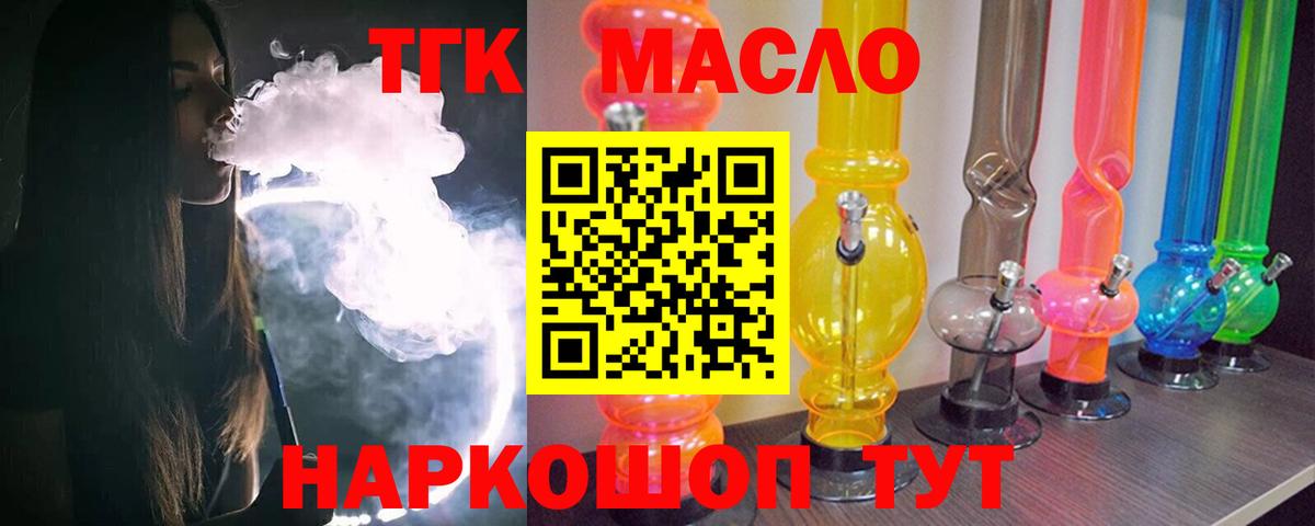 Тверь  Дистиллят ТГК гашишное масло  Вход с VPN  Дистиллят ТГК Wax 