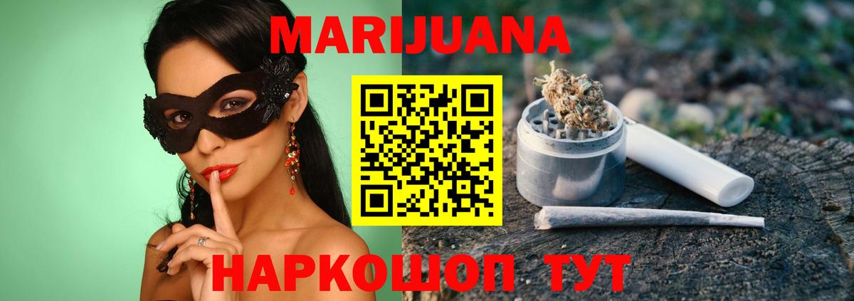 Тверь  Шишки марихуана тримм  Канабис OG Kush  Вход с VPN  Конопля конопля 